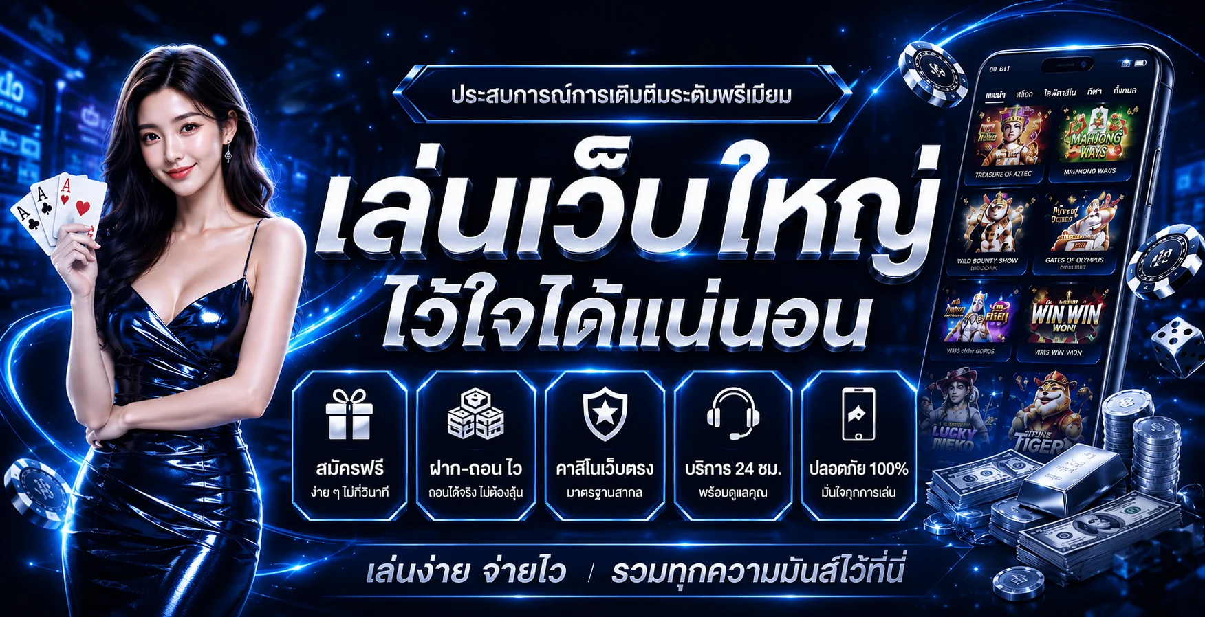 แบนเนอร์ Madibet รวมเกมและบริการในโทนน้ำเงินทอง
